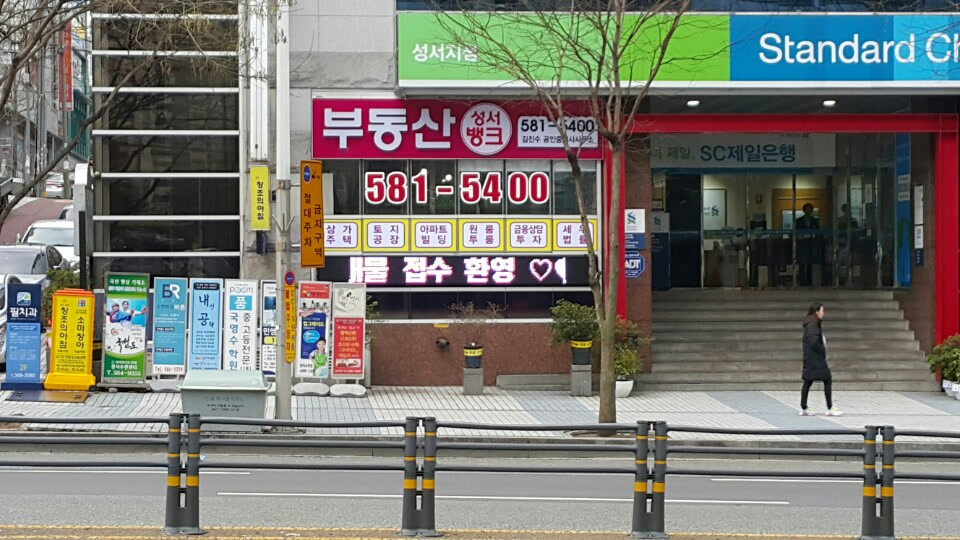 길 건너에서 본 중앙빌딩 1층 사무소